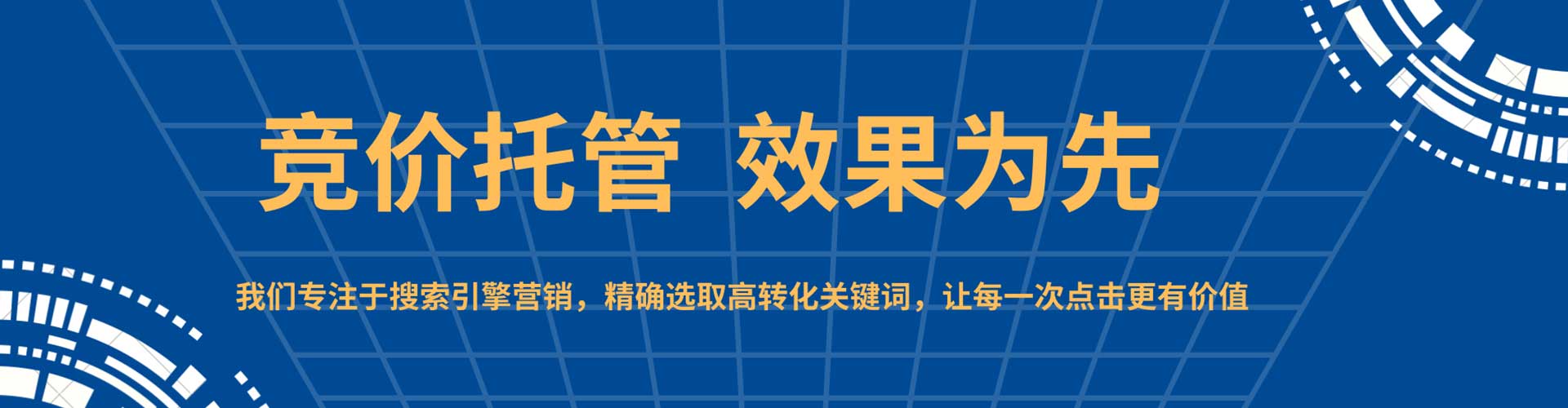 灵武sem外包